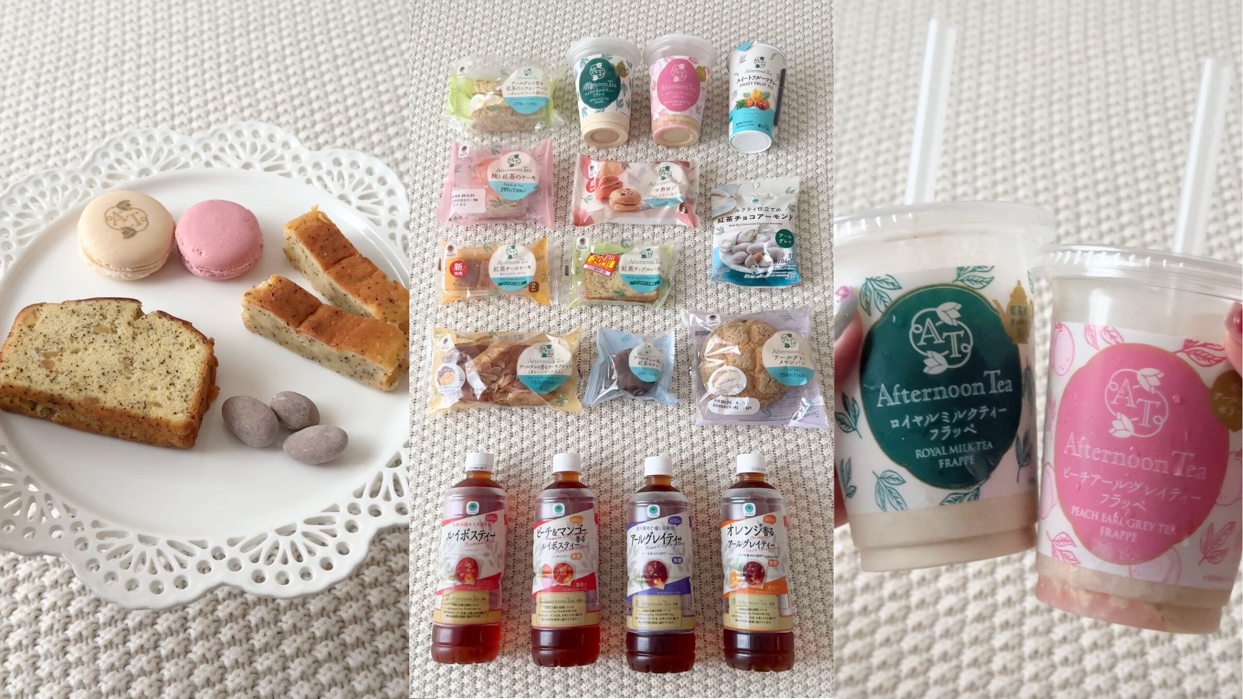 【期間限定】ファミマのアフタヌーンティーコラボスイーツが今年も帰ってきた