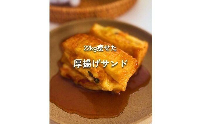 7カ月で22kg痩せに成功！【おいしい食べ痩せレシピ】「めちゃめちゃおいしそう」「見てるとお腹がなる！」