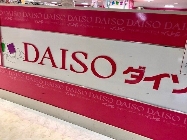 【ダイソー】スマホが便利すぎてうっかり財布を忘れちゃう…という悩みがある人は買って！