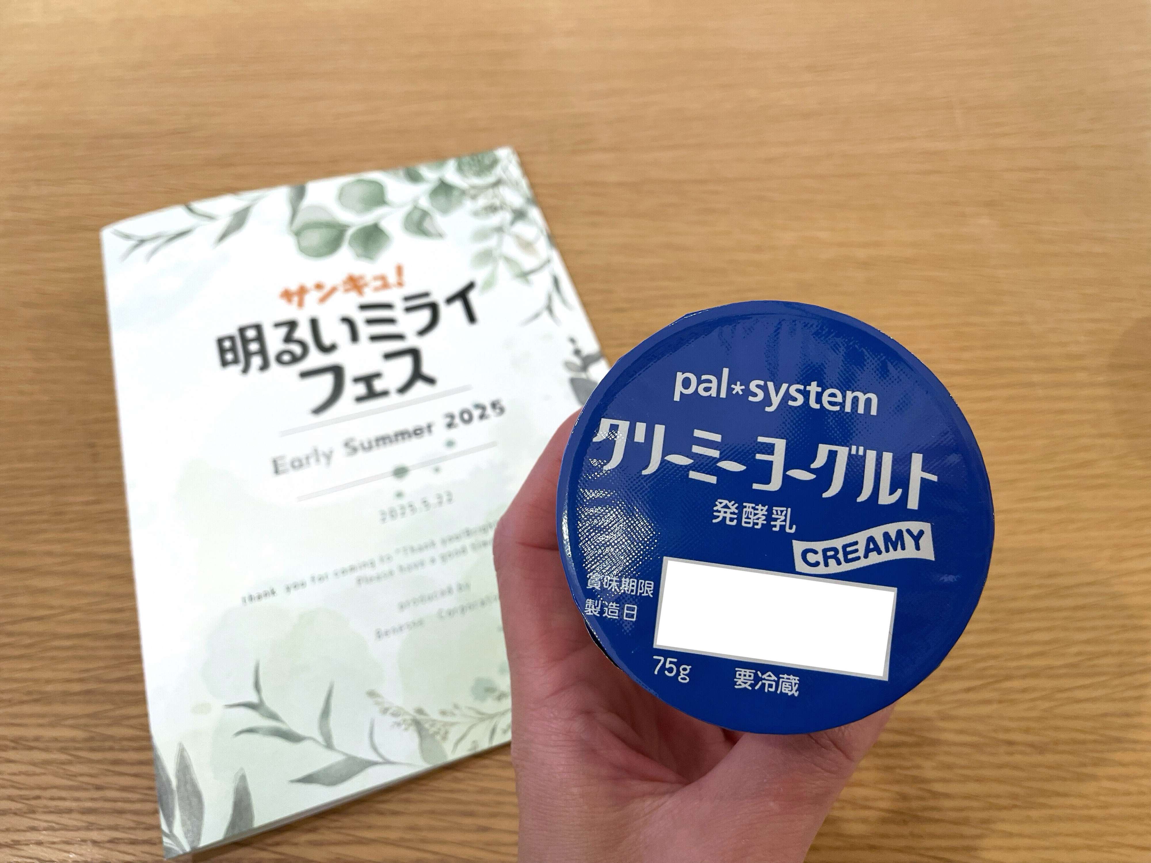 シンプルなのにクセになる⁉︎「クリーミーヨーグルト」