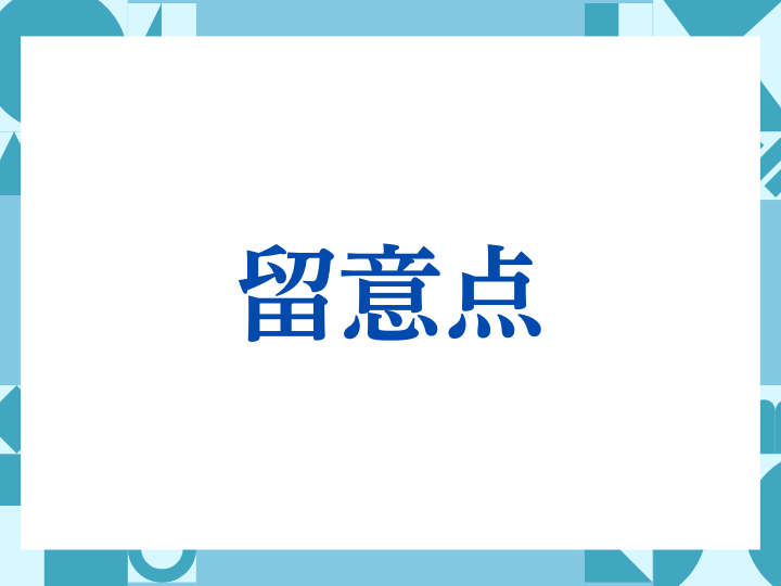 「敬具」の正しい意味とは？ビジネスでの使い方や注意点を解説