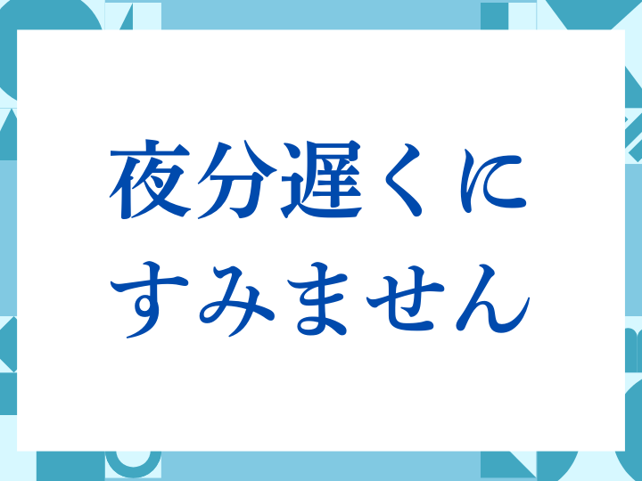 「詰めが甘い」の正しい意味とは？ビジネスでの使い方や注意点を解説