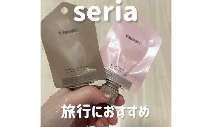 おでかけ行く人全員買って！【セリア】「万能すぎ！」「使いやすすぎ」なバズりアイテム紹介します