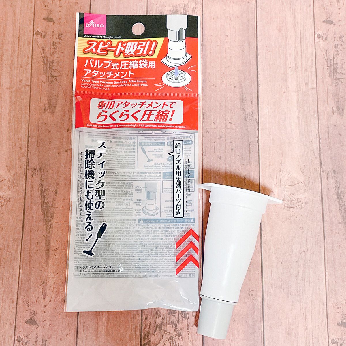 「超便利！」ダイソーの圧縮袋用アイデア商品が便利すぎて手放せない