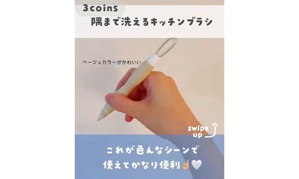 330円じゃなくても【スリコ】で買いたい！スリコマニア激押しの便利アイテム集