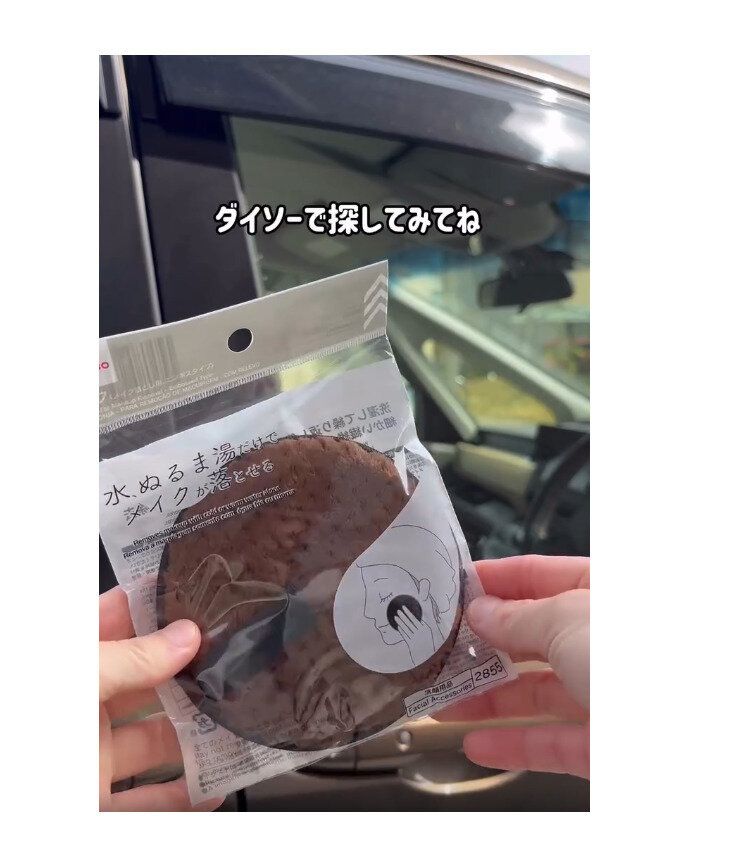 目からウロコ！【ダイソー】「一瞬できれいになる」「知ってたら天才」家事ラクアイデア6選