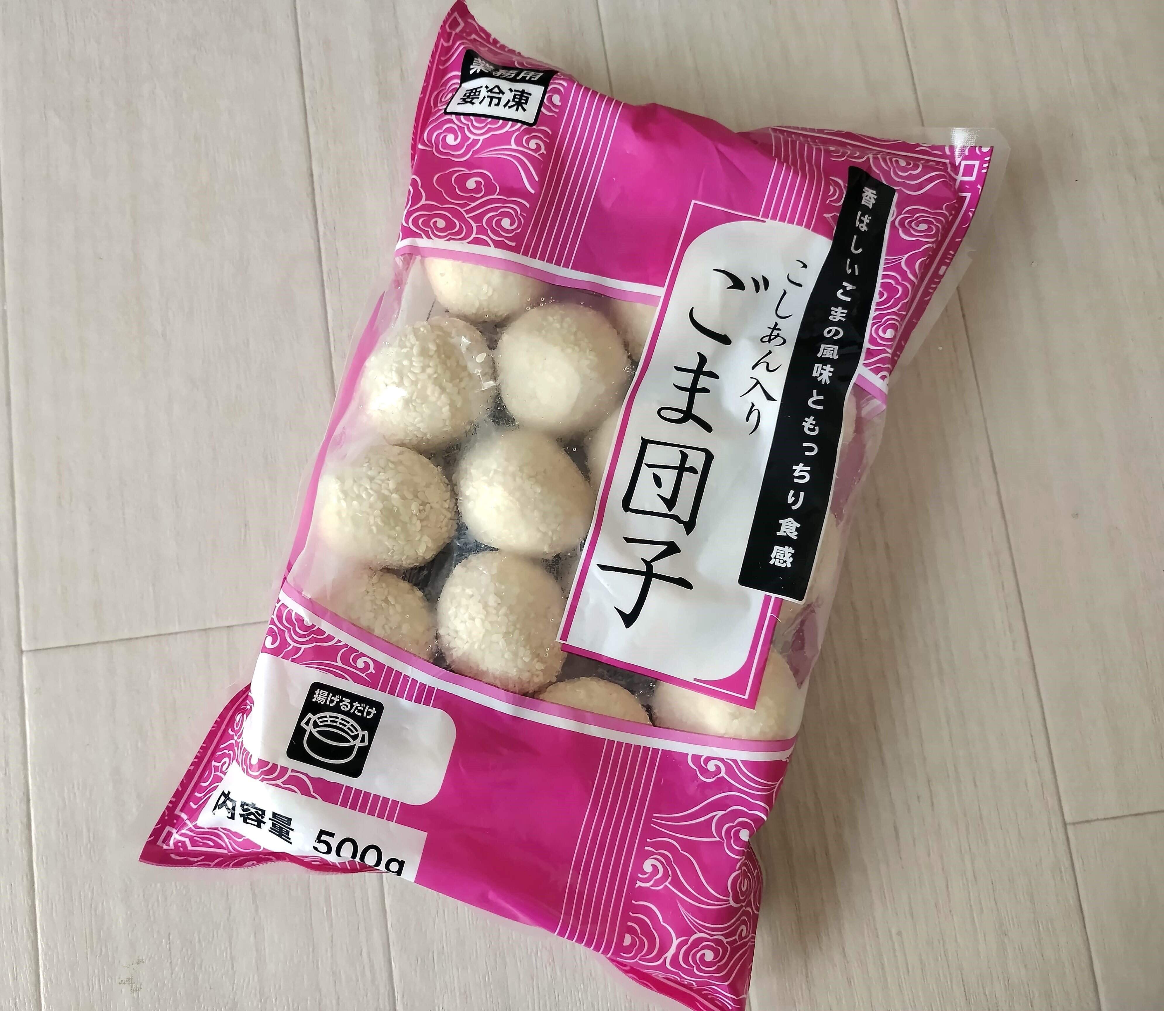 【業務スーパー】お家で揚げたてを楽しもう！こしあん入りごま団子がおすすめ。