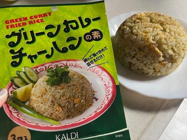 【カルディ】こんなの見たことない！辛いけど美味しい！グリーンカレーチャーハンの素とは…