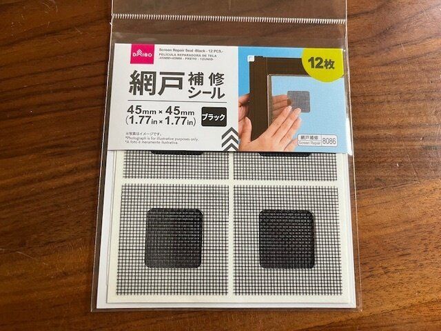 【ダイソー】あ！穴が空いている！と思っても張り替えなくて大丈夫。シールを貼るだけ簡単補修
