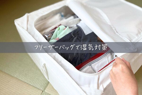 【無印良品】4児ママが愛用中！季節外の子供服をスッキリ収納する方法とおすすめアイテム