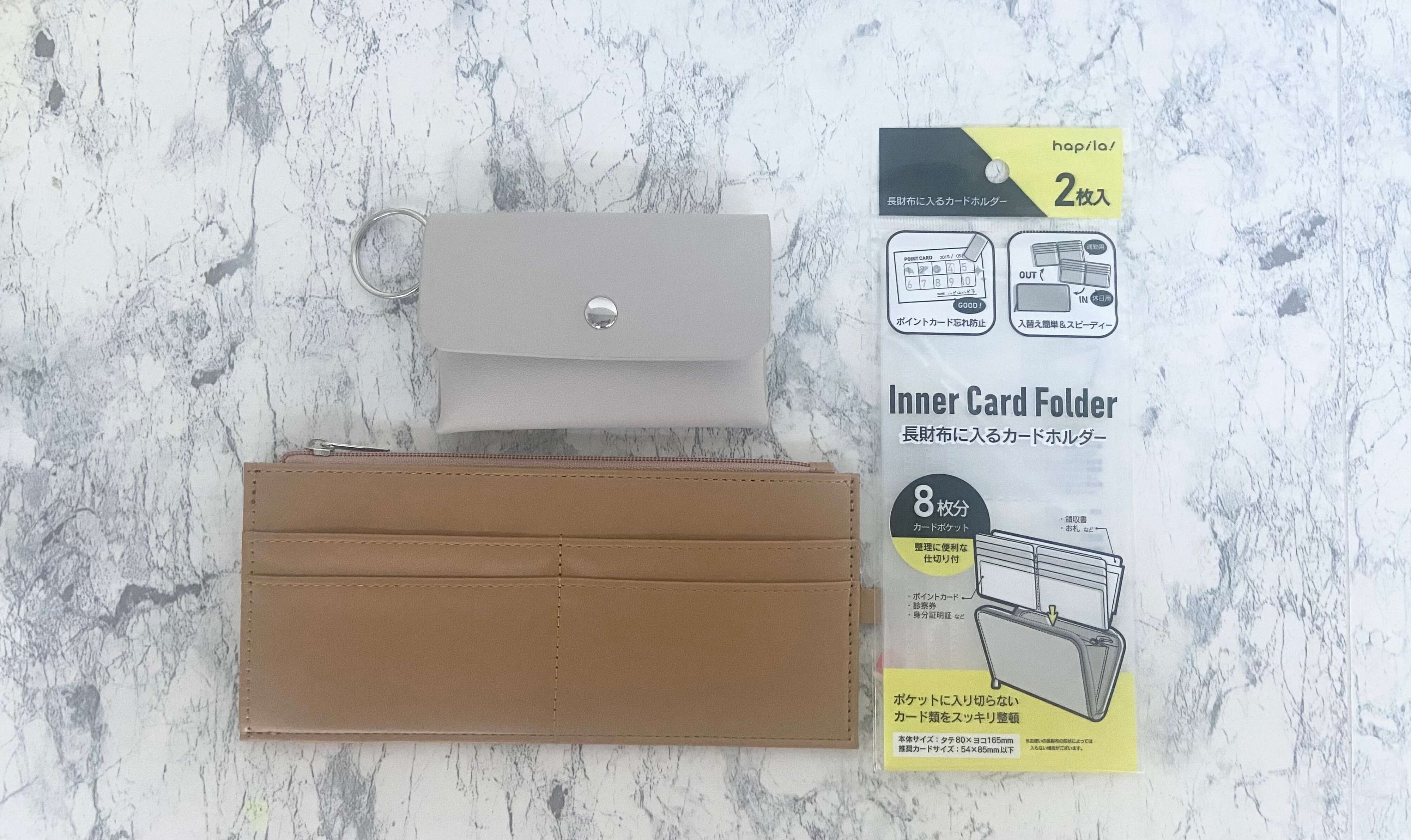 ダイソーで買える”お財布”が便利！お金の管理に使えるアイテム3選