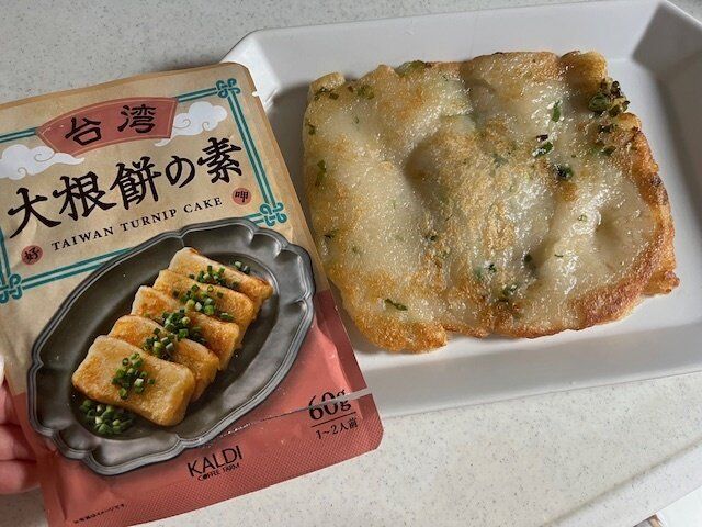 【カルディ】大根ないのに大根餅が出来るんです！衝撃だけどとっても美味しい大根餅の素