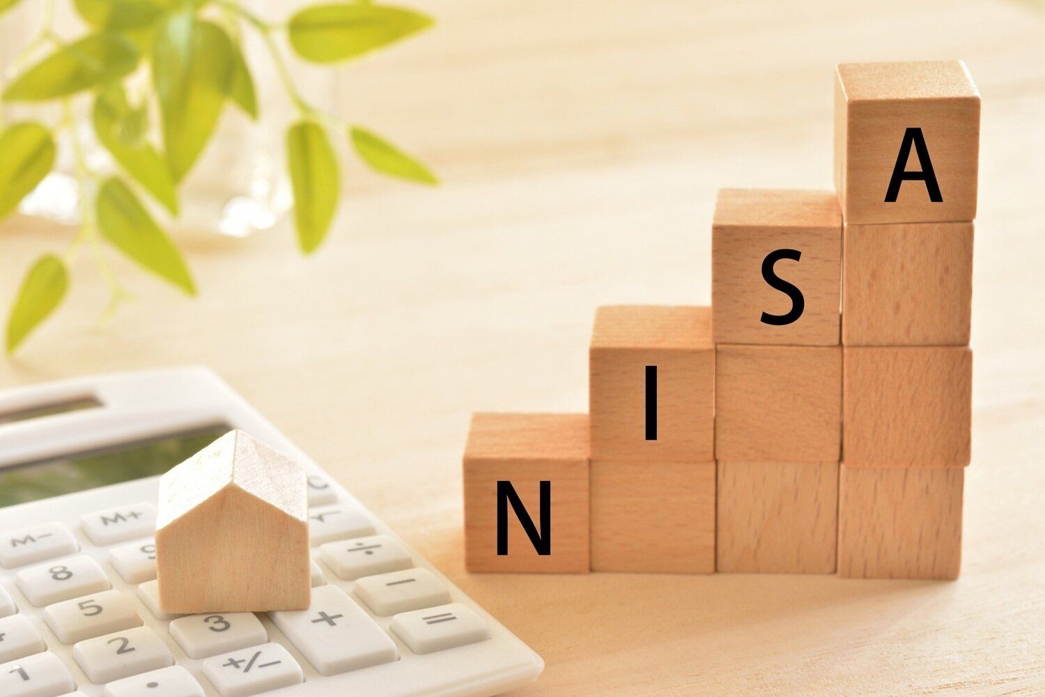 投資初心者さん必見！投資を始めるなら、絶対活用したいNISAのメリットまるわかり！