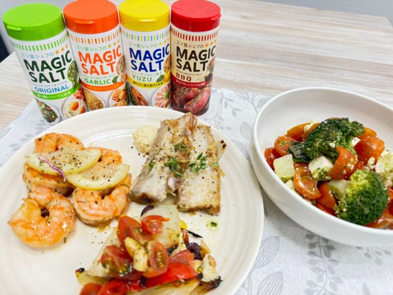 もう味つけに迷わない！”おいしさ香る、三ツ星ブレンド”のマジックソルトでいつもの料理を簡単にワンランクアップする方法