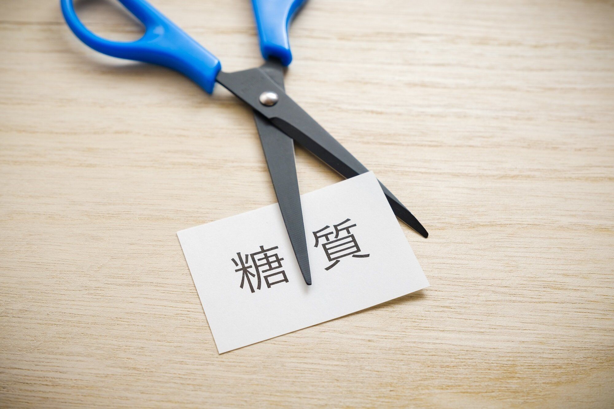 血糖値を上げない食べ方について管理栄養士が解説～順番や糖質量も～