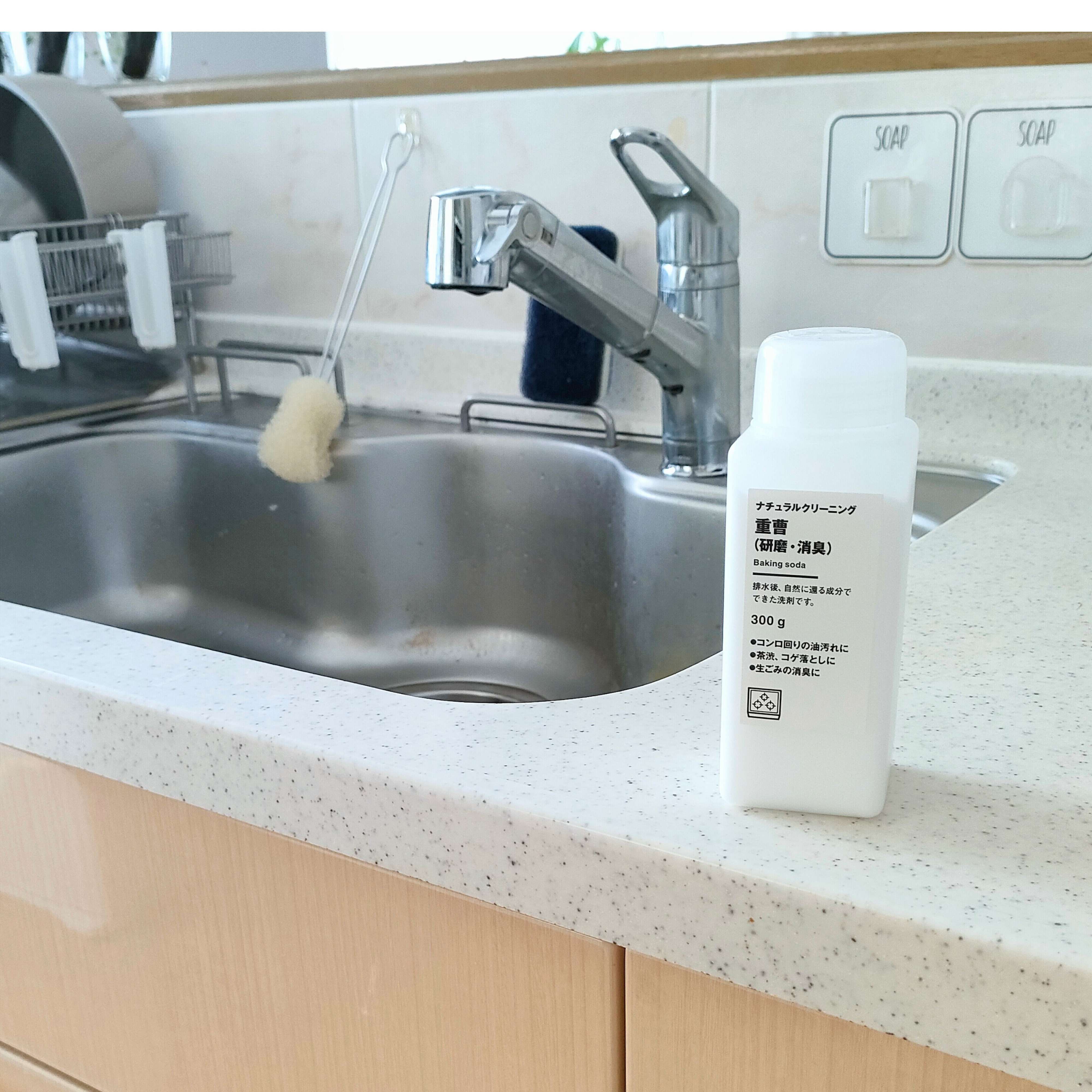 さすが無印！ありそうでなかったカタチが使いやすい！無印マニアが見つけた掃除が劇的ラクになる「ナチュラルクリーニング重曹」
