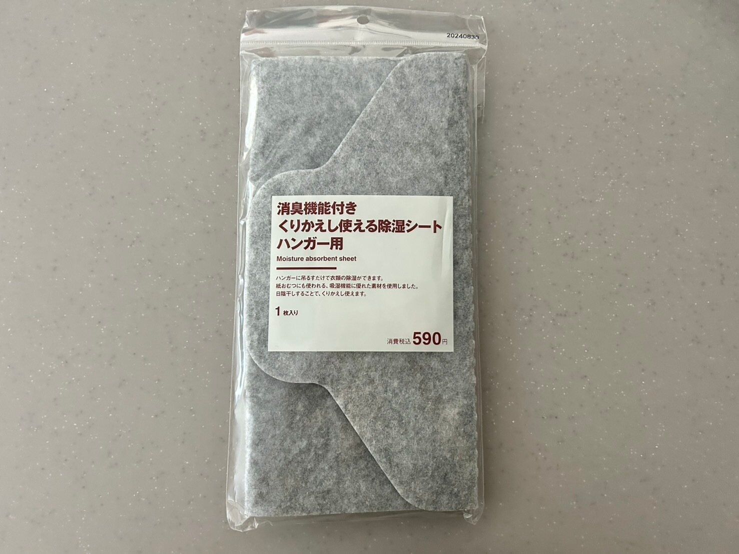 【無印良品】くり返し使えるのがうれしい！ジメジメする時期におすすめの“吊るすだけ”でOKな除湿シートはクローゼットの必需品になるかも