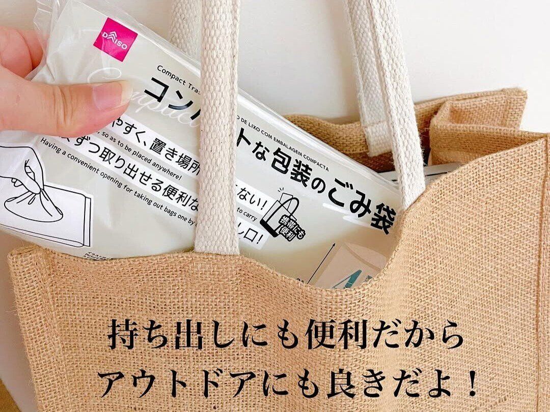 キャンプやアウトドアにオススメ【ダイソー】「どこの？」って聞かれる率高め！お出かけアイテム4選