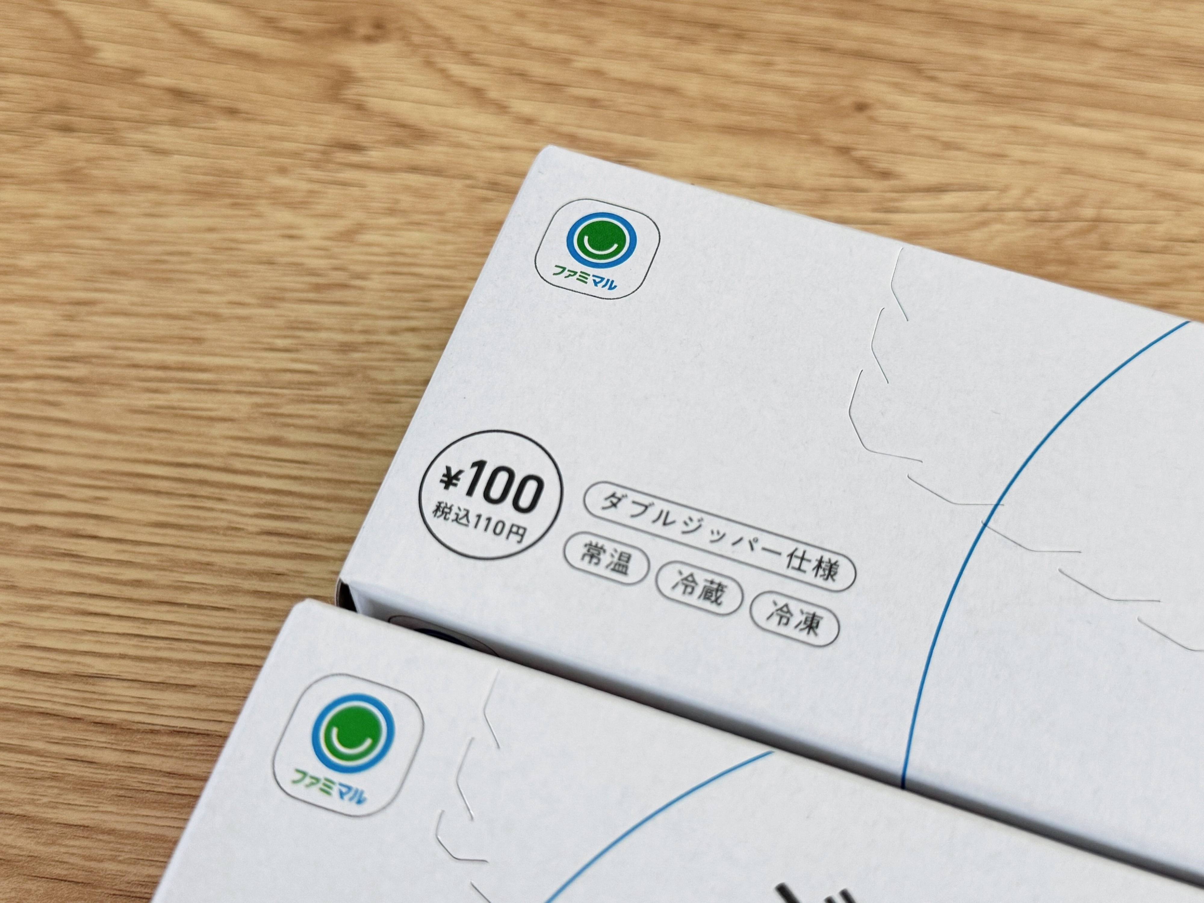 ファミマの日用品が狙い目！暮らしの達人推しの「オール110円」で買える日用品3選