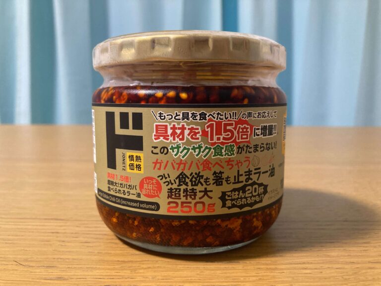 【ドンキ】進化した!?具が1.5倍になった「食べられるラー油」が神すぎた！魅力とおすすめ活用術を徹底レビュー