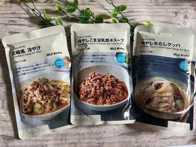 【無印良品】暑い日にぴったり！ごはんにかけるだけ。冷たいままそのまま食べられる「ごはんにかける」シリーズ3選