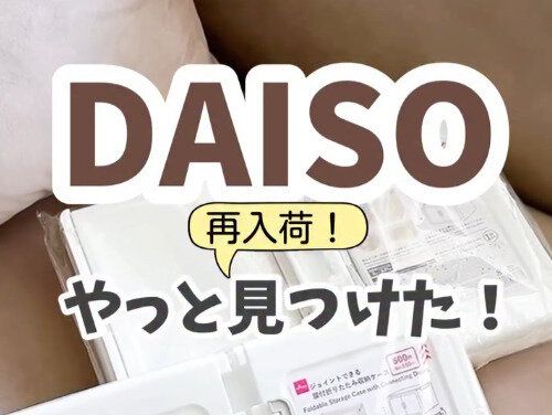 掃除のやる気、ちょっと上がる！【ダイソー】「やっと見つけた」「バズリ粉」おうちリセットアイテム8選