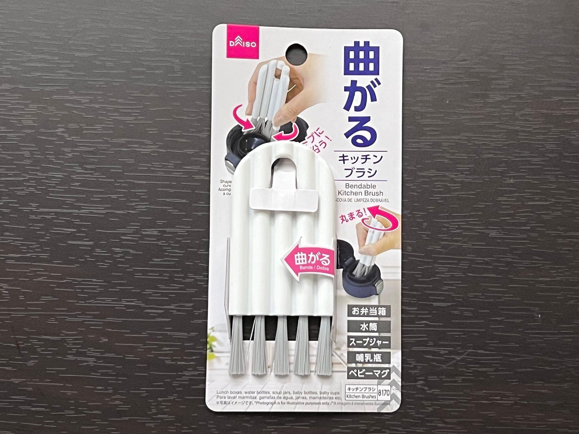 【ダイソー】水筒のフタの内側が洗いにくい問題を一発解決！細かい溝やカーブの部分にもしっかりとブラシが入り込んでくれる優秀ブラシ