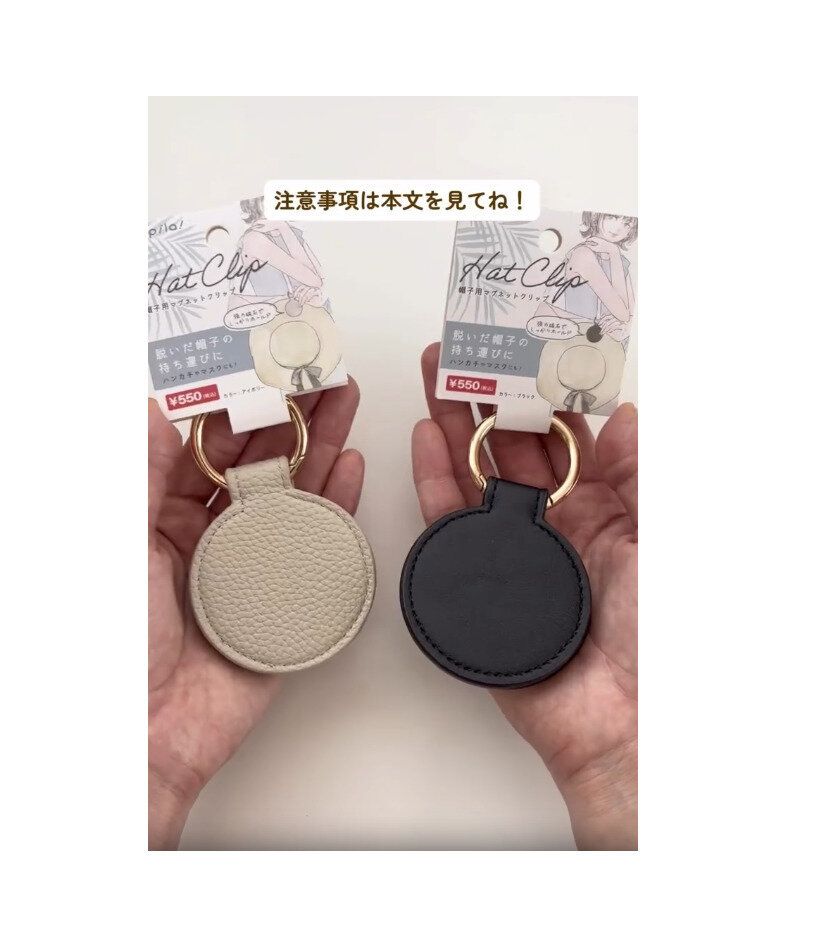 新発売なのに早くも話題【キャンドゥ】「バズクリップが買える」「持ち運びに便利」アイデア商品2選