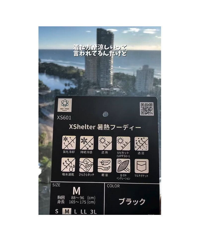 まさに強い味方！【ワークマン】「着た方が涼しかった」「コスパ最強」SNSで話題の商品4選