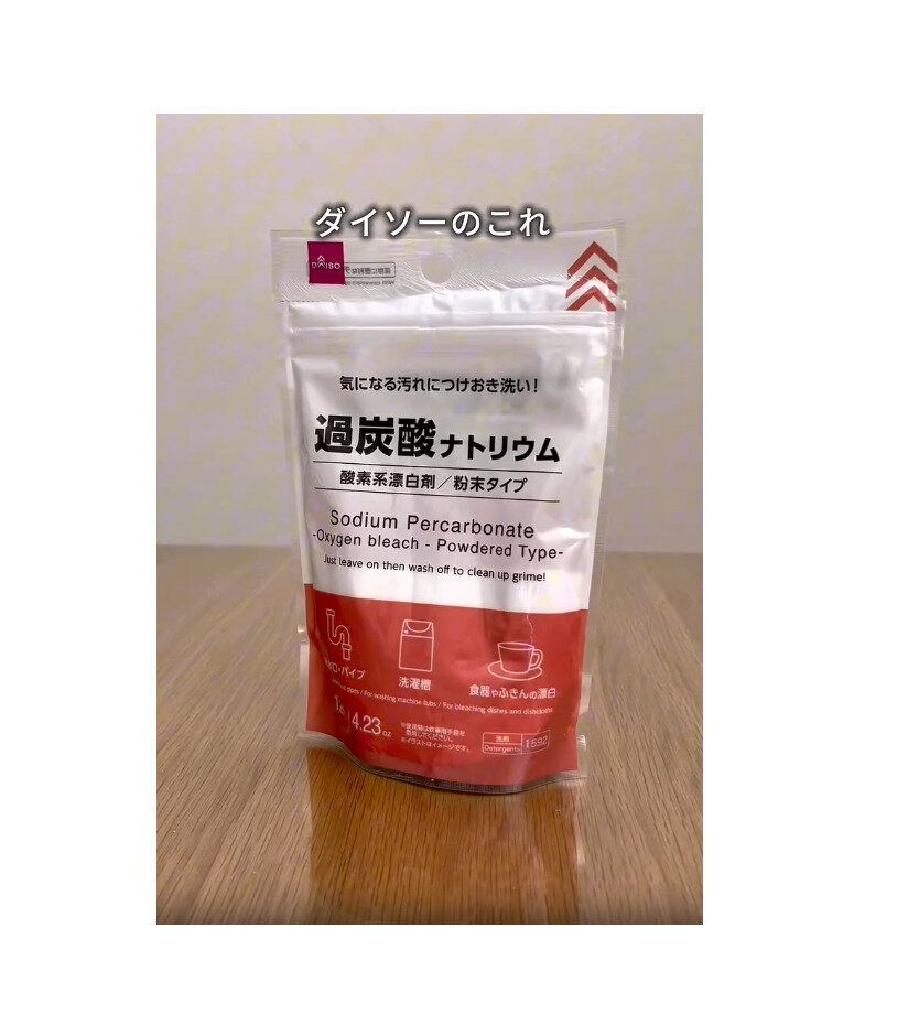 アイデア光る！【ダイソー】「大人気の魔法の粉」「使ってみたらまじで便利」SNSで話題の商品4選