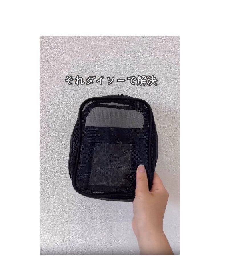 おでかけシーンに大活躍【ダイソー】「バズポーチが再販」「夏の便利グッズ」話題商品4選