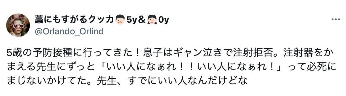 予防接種のために病院を訪れた5歳息子。注射拒否でギャン泣きする中、「ある発言」でお医者さんをほっこり和ませる！