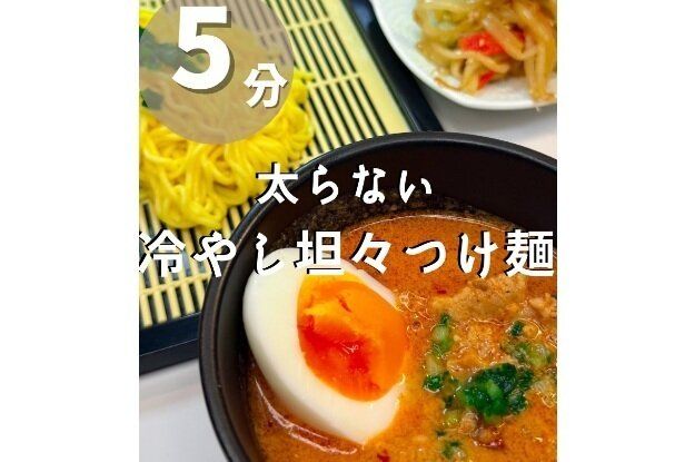 30代ママが3カ月で19kg痩せ！【運動なし・食事改善のみ】「作業時間たった5分」「夫も大絶賛！」