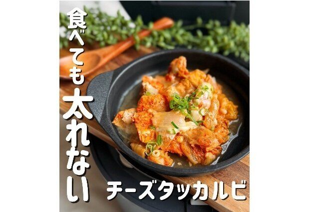 限界ママが8kg痩せた！【炊飯器でダイエット】「夜に食べても太れない」「罪悪感ゼロのおやつ革命」