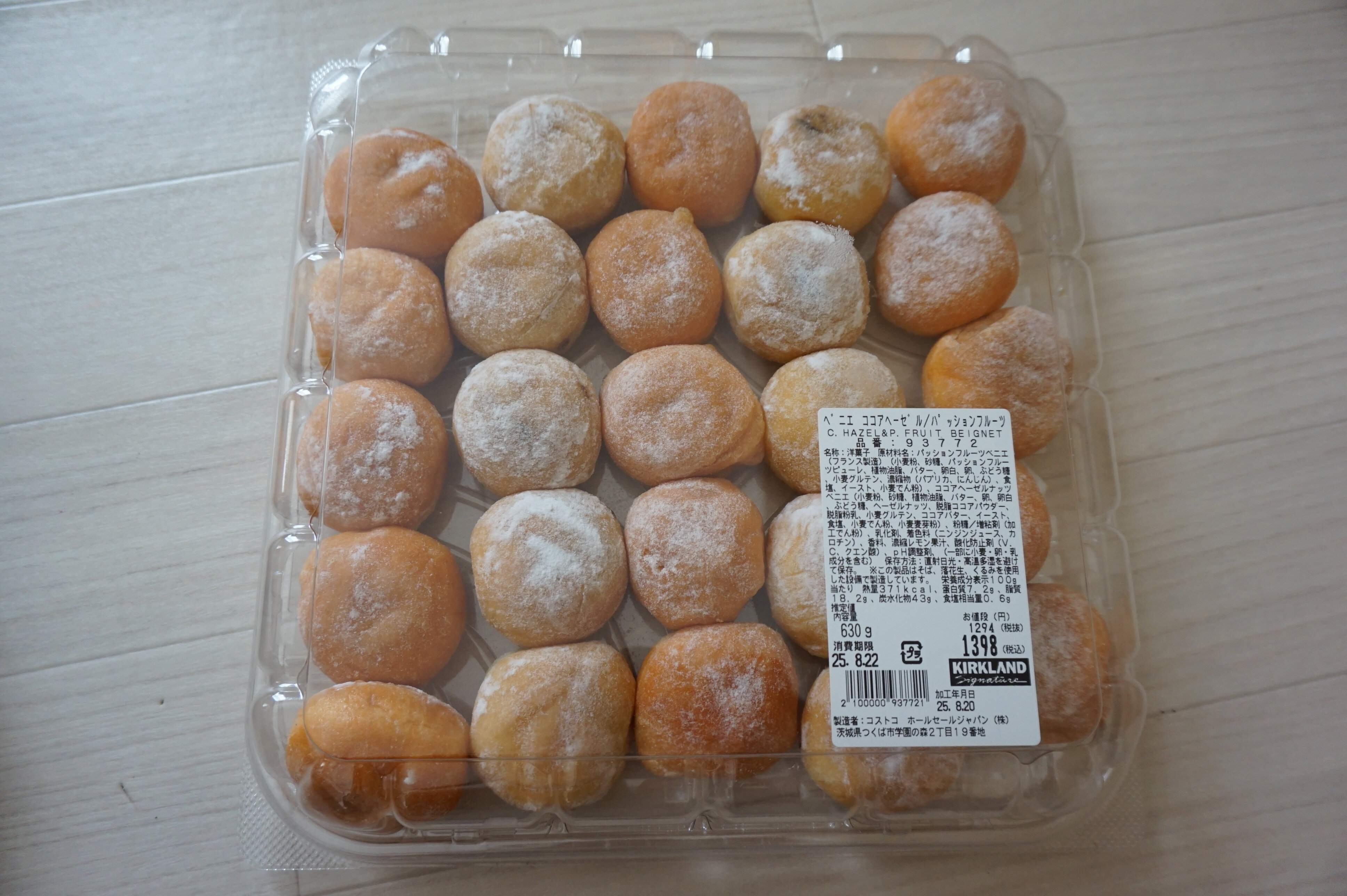 １つ56円！【コストコ】超人気ベニエに新作でた！甘酸っぱいパッションフルーツ味がおいしい