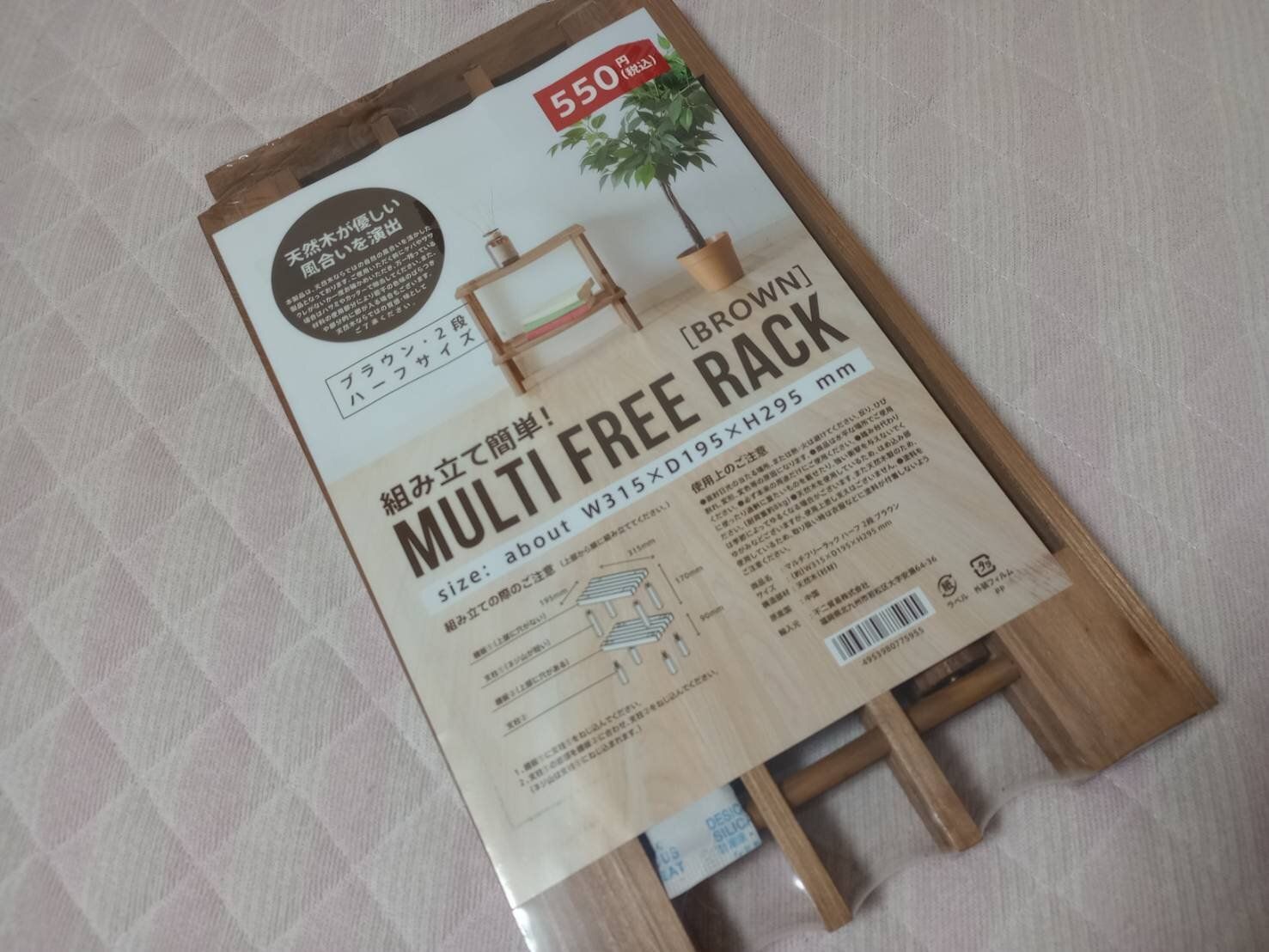 【ワッツ】550円でも買いたい！キッチン収納だけじゃない3way以上な北欧風ラックが万能すぎる