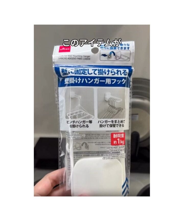 困ったを解決！【ダイソー】「ちょい置きスペース完成」「ずっと探し続けてた」話題の便利グッズ4選