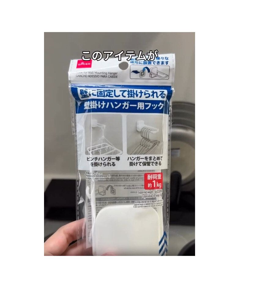 困ったを解決！【ダイソー】「ちょい置きスペース完成」「ずっと探し続けてた」話題の便利グッズ4選