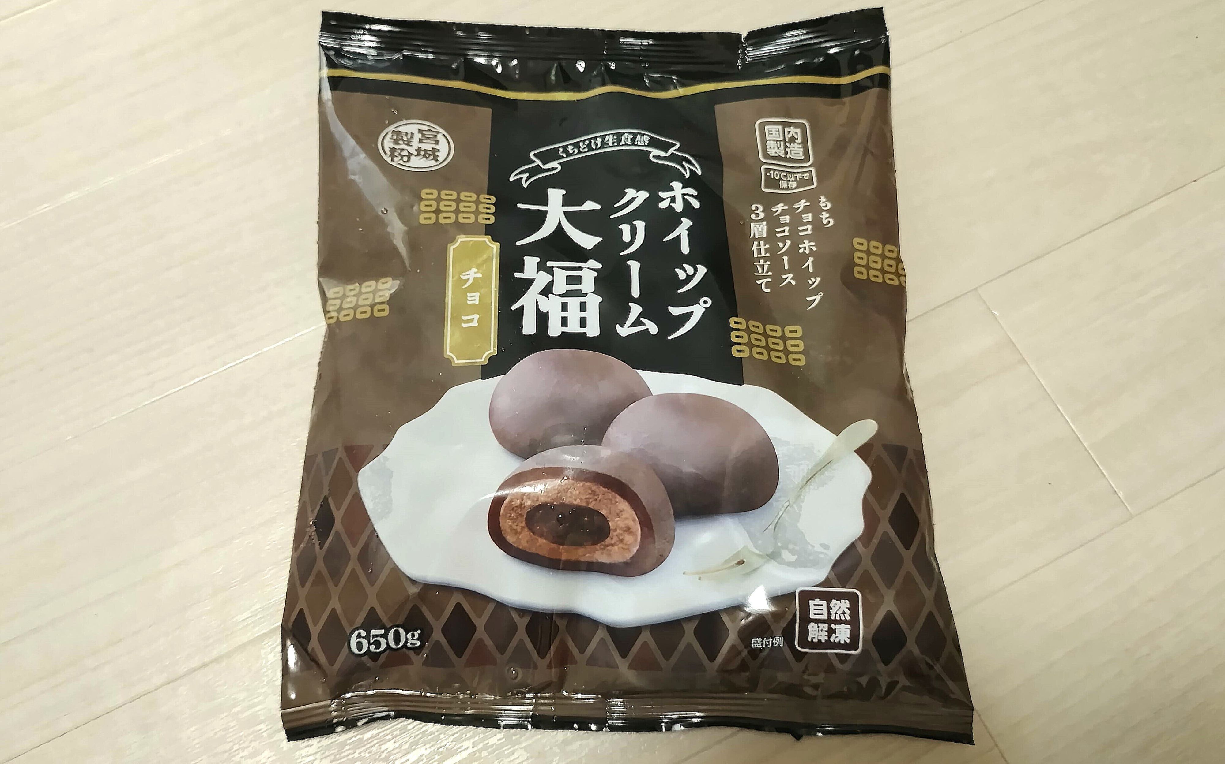 【業務スーパー】今度の新作ぷち大福はチョコづくし！「ホイップクリーム大福チョコ」がおいしすぎて困った…