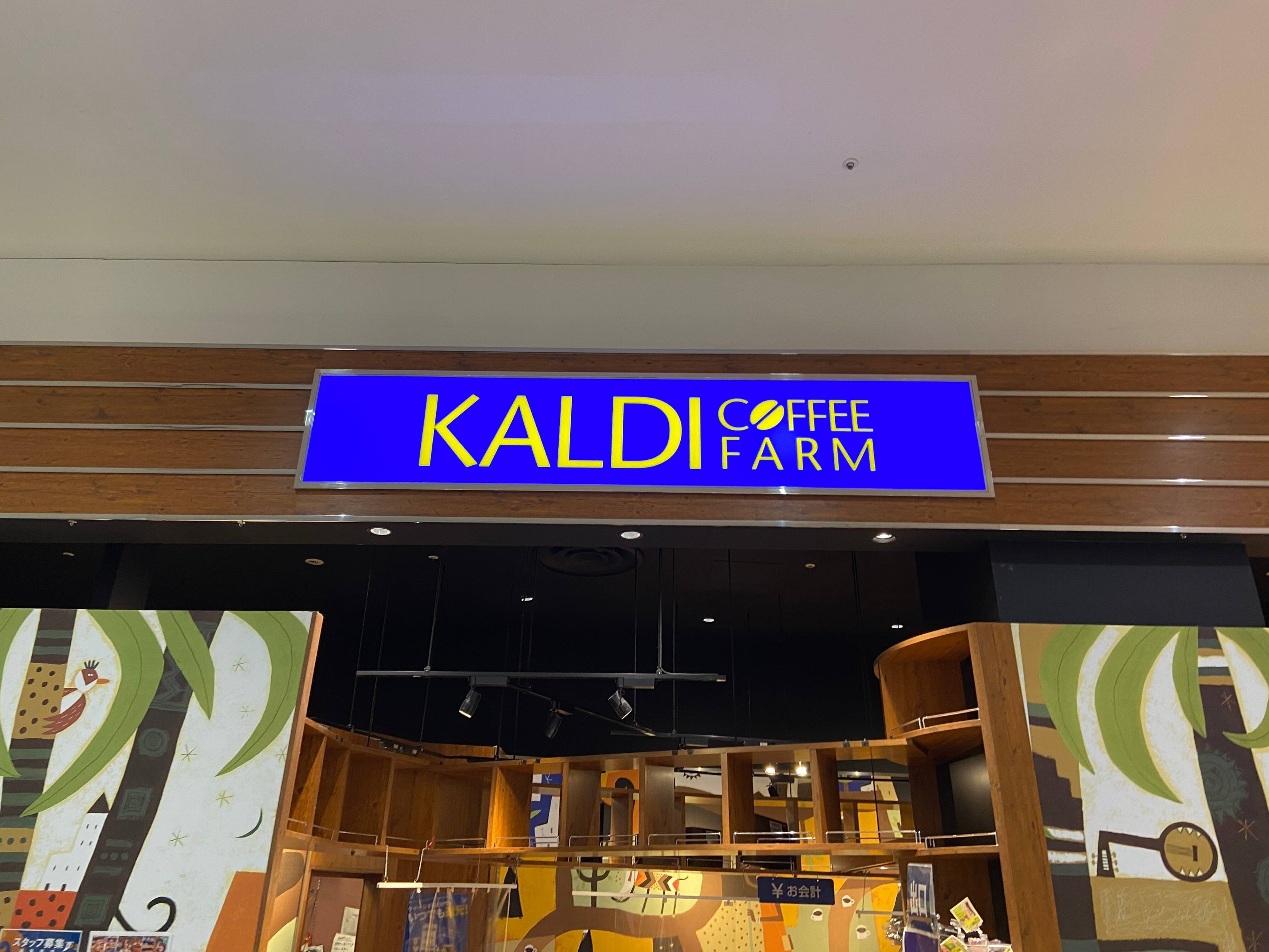 【カルディ】大ヒットめんつゆシリーズの新作「高級感あふれる」海鮮味がおいしすぎると話題