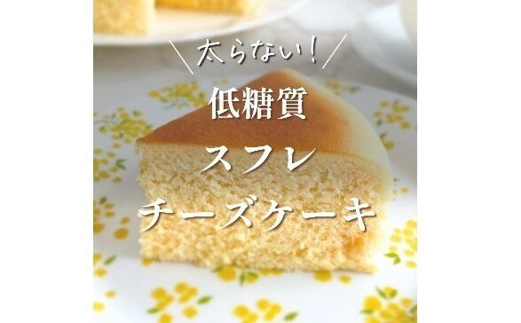 嘘でしょ!?【40代・半年で5kg痩せ】「ダイエット中でもときめく」「痩せるスイーツ」低糖質スイーツ2選