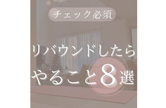 30代ママが23kg痩せ…からのリバウンド！【痩せスイッチをもう1度オン】リバウンドしたらやること8選