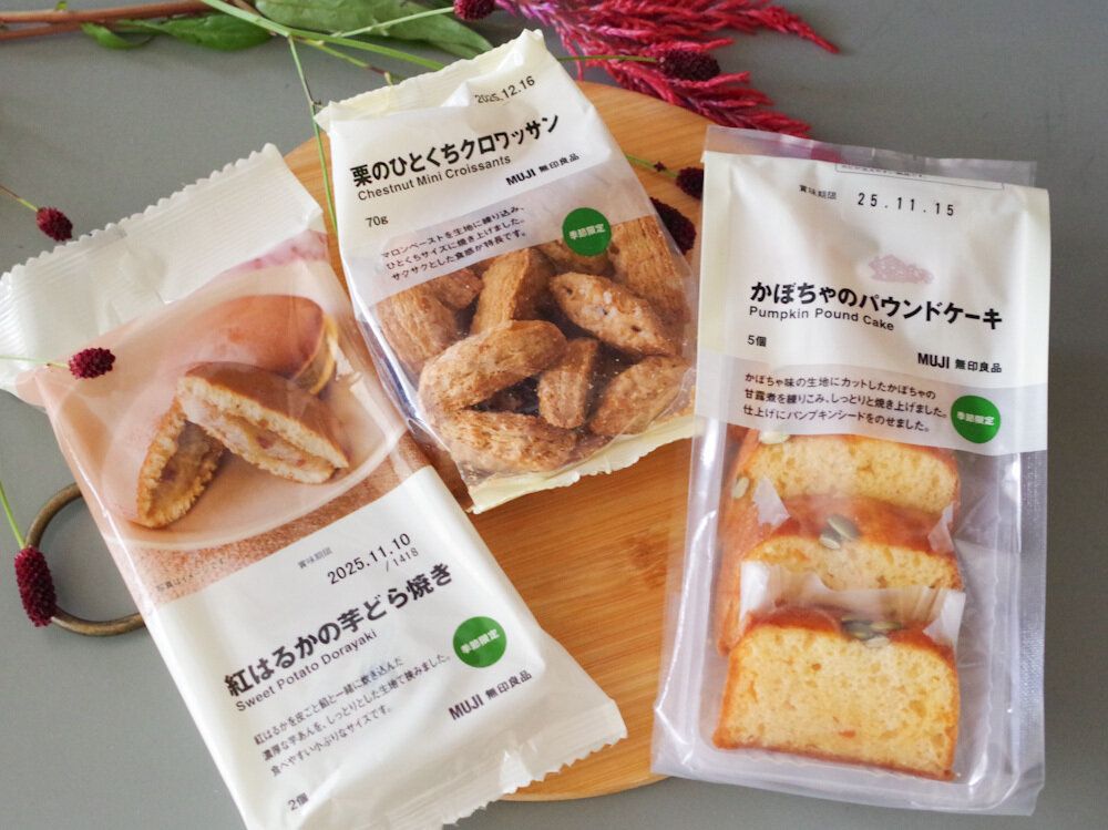 マニアが選ぶ【無印良品】芋・栗・かぼちゃ！秋の味覚を味わう注目の季節限定スイーツ3選