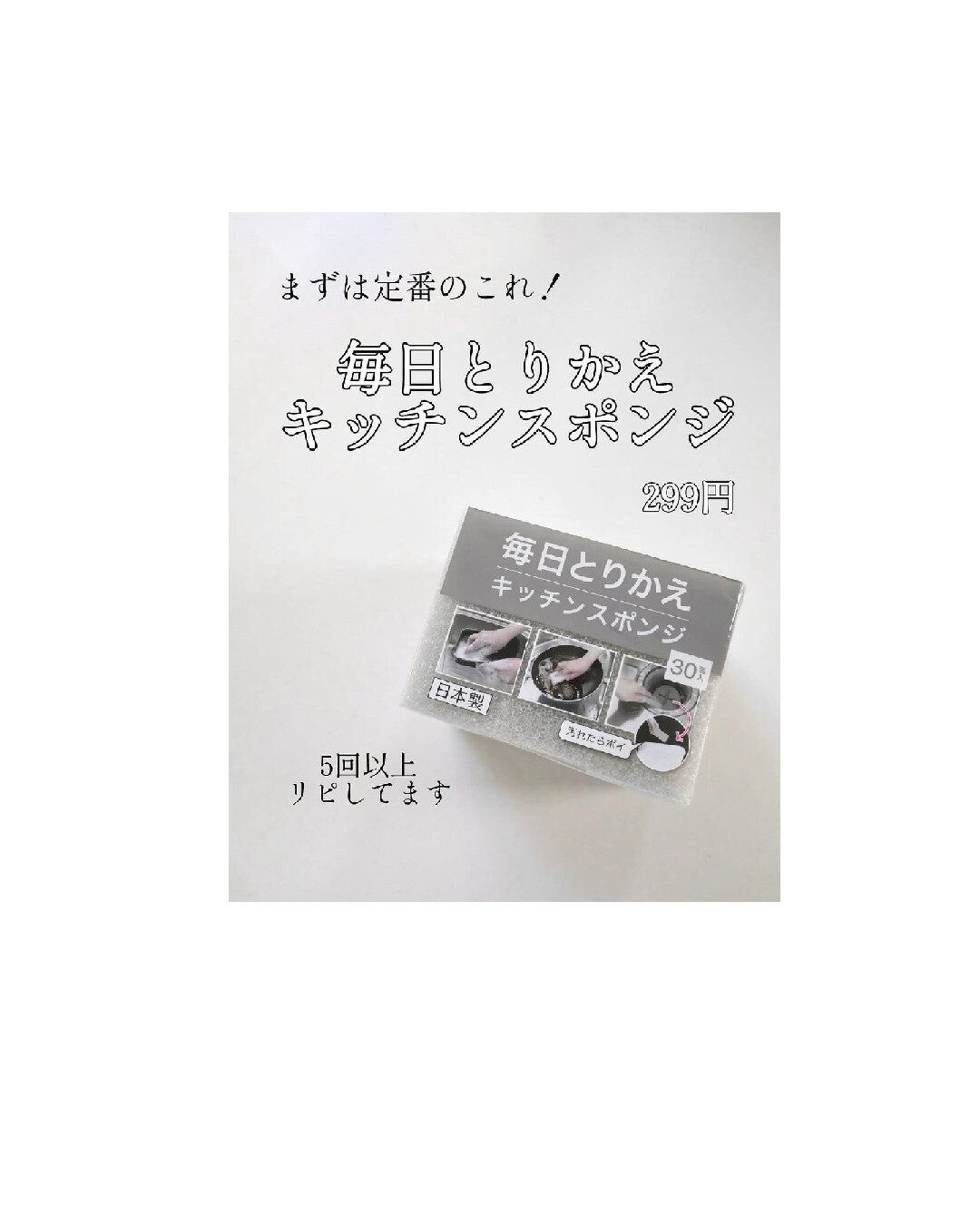 お値段以上！【ニトリ】「5回以上リピ」「シンデレラフィット」買ってよかったアイテム3選