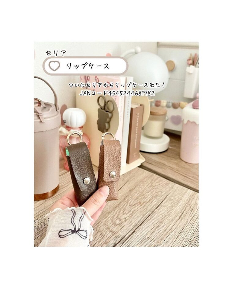 買っておいて損なし！【セリア】「外出に便利」「可愛すぎるんだけど」話題の商品3選
