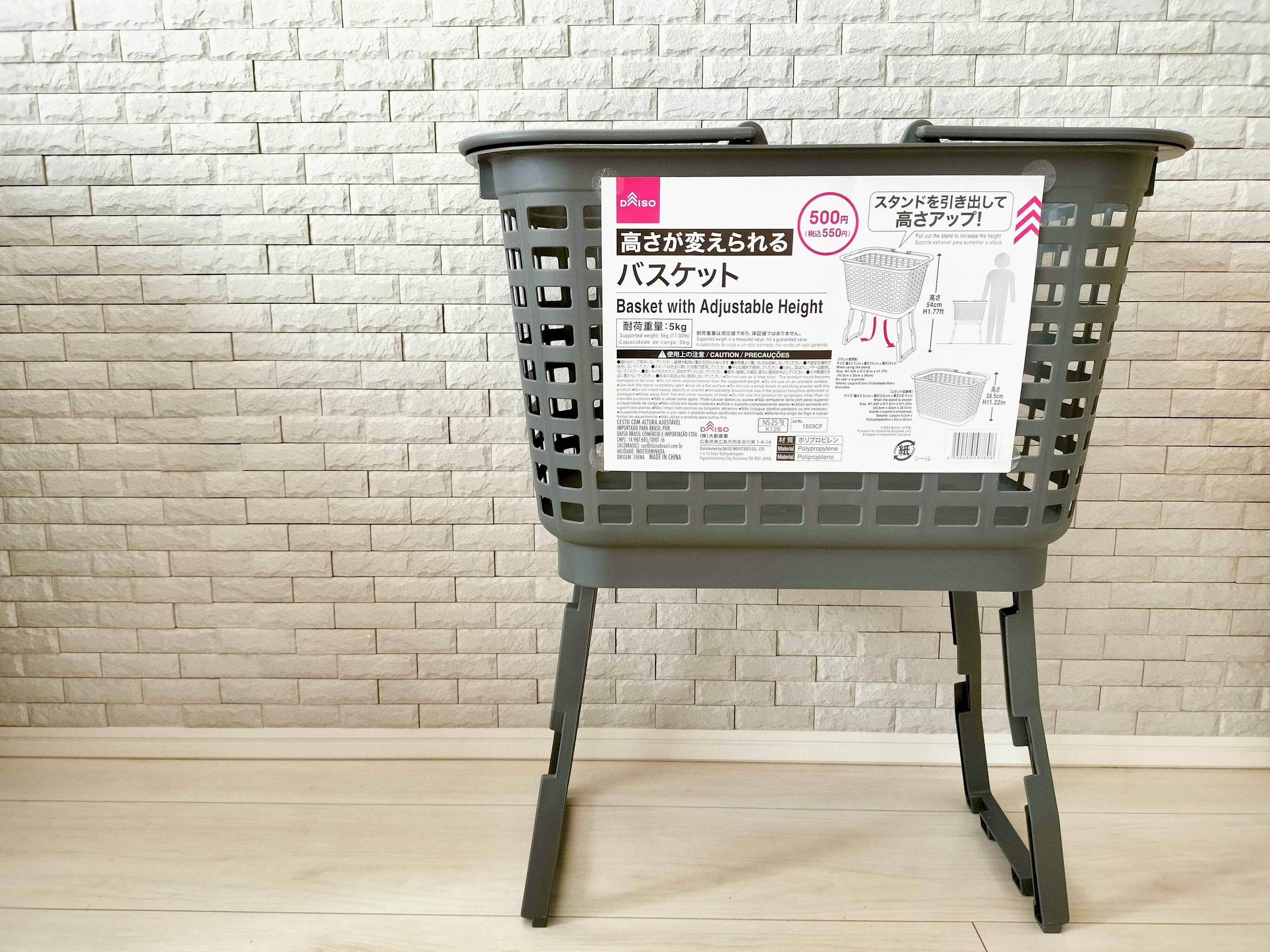 【ダイソー】かがまないのがラクすぎる！550円なら絶対買いの画期的な洗濯カゴ！