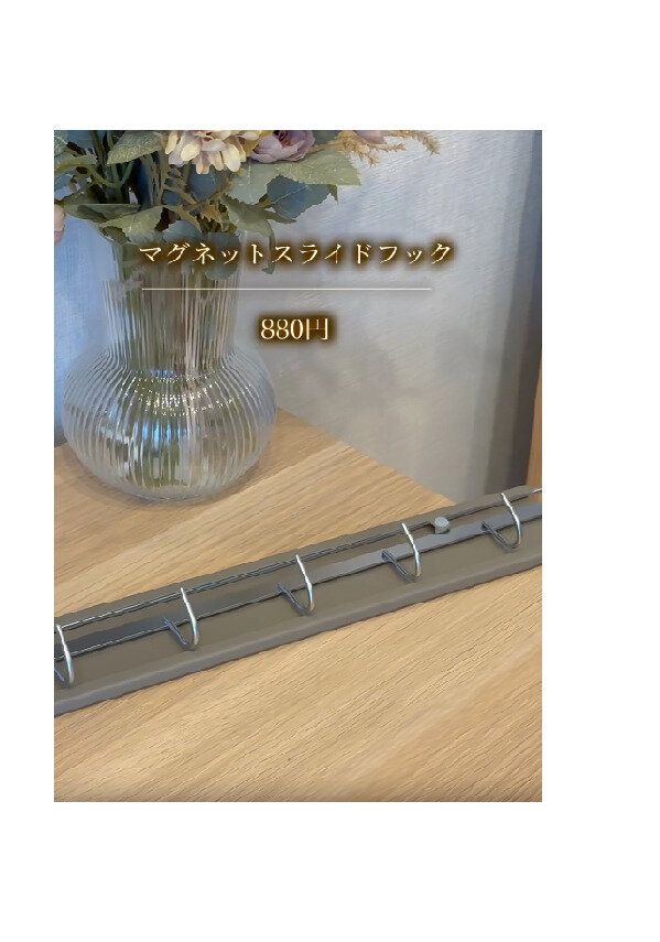 スリコからついに出た！【3COINS】「冷蔵庫横に」「洗濯機横に」便利な収納グッズをご紹介