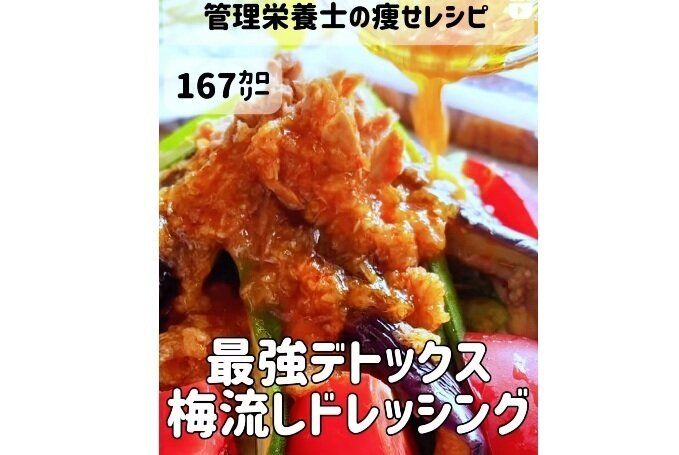 「食べるの大好き・料理はめんどう・でも痩せたい」【半年で-12kg】管理栄養士の「最強痩せレシピ」3選