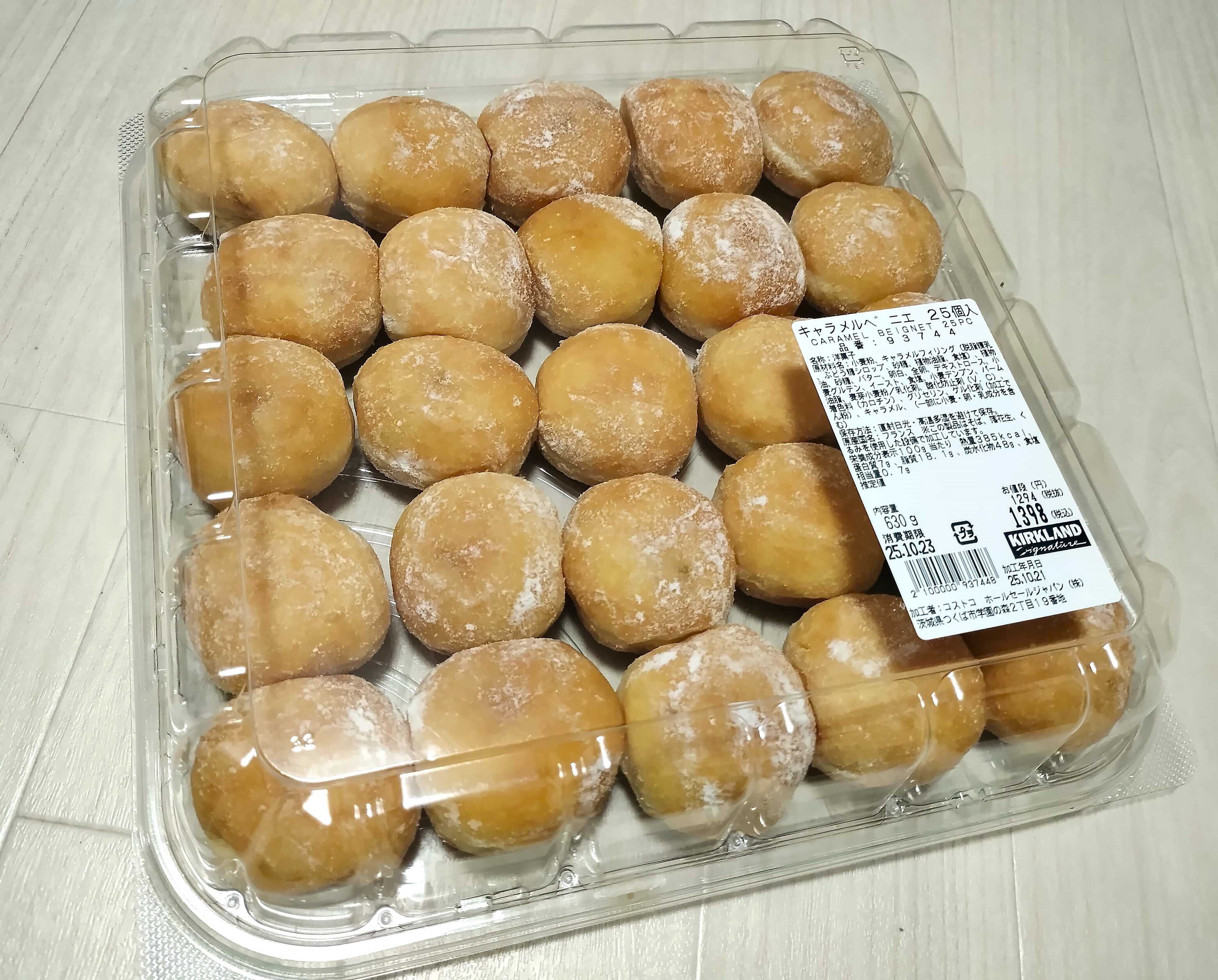 過去一好きかも！【コストコ】ベーカリーコーナーに「キャラメルベニエ」が登場しました。