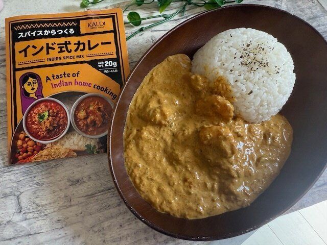【カルディ】スパイスが入っているので揃える必要なし！家でインド式カレーが簡単に作れる！